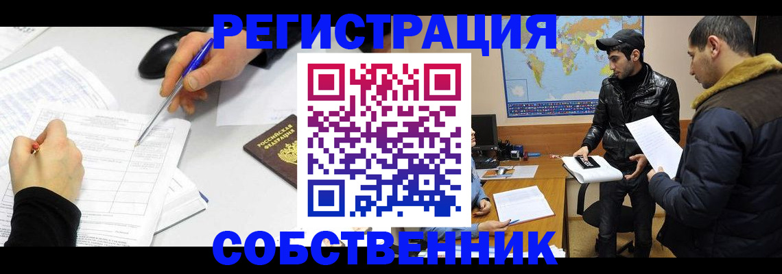 временная регистрация для всех в Магадане