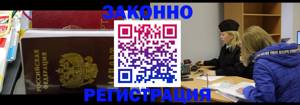 прописка поиск в Магадане